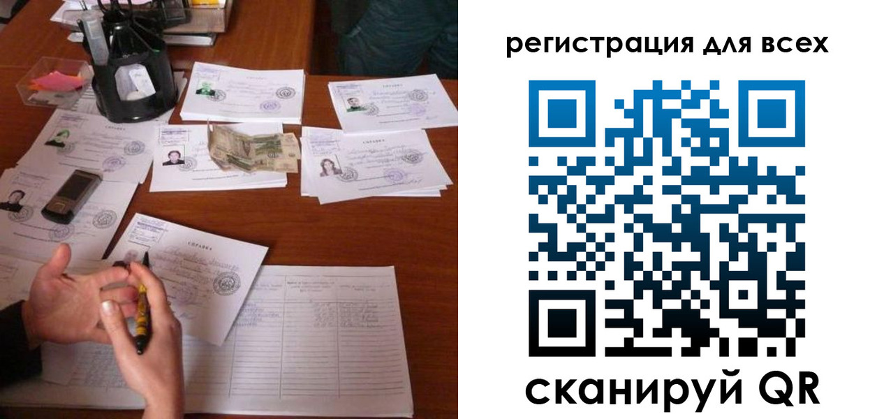 временная регистрация для всех в Удмуртии