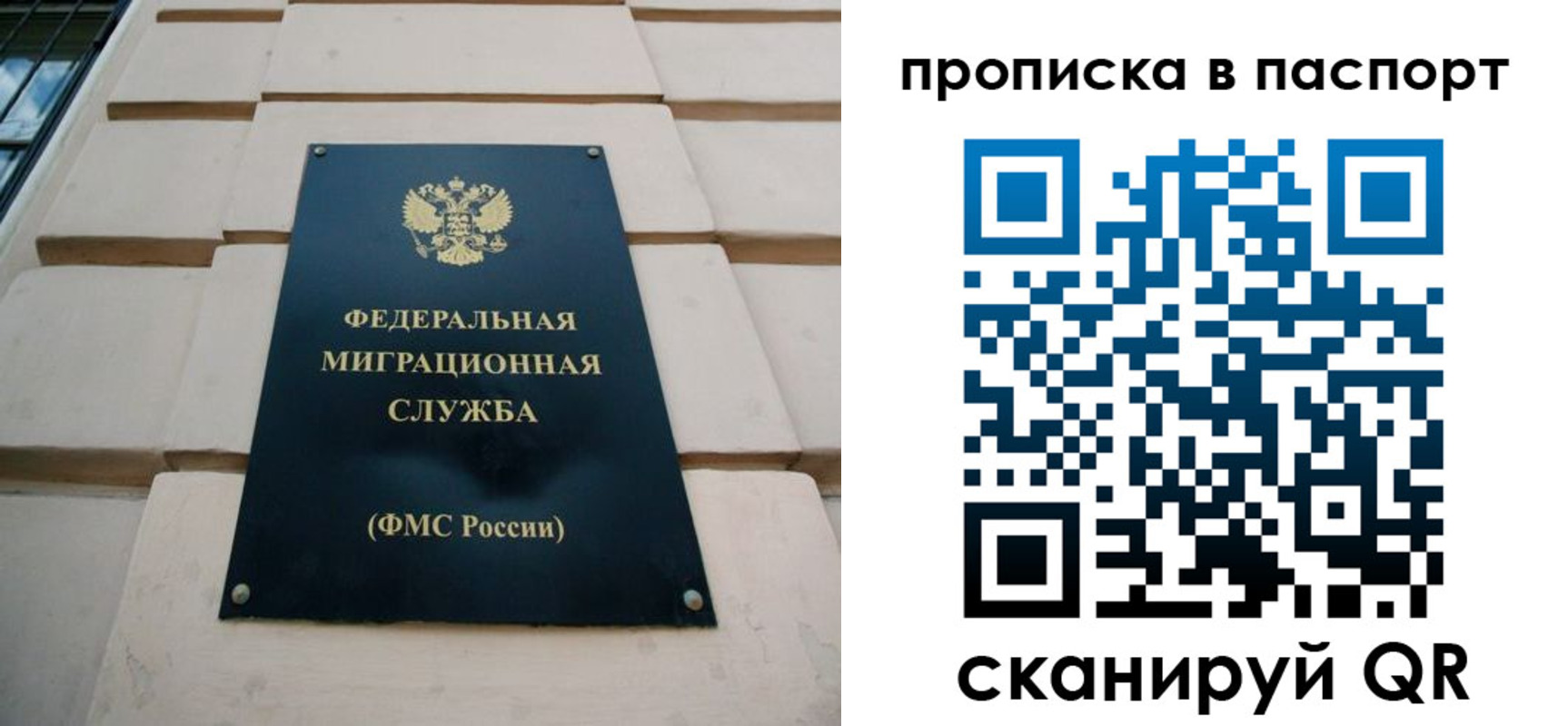 прописка для работы в Удмуртии