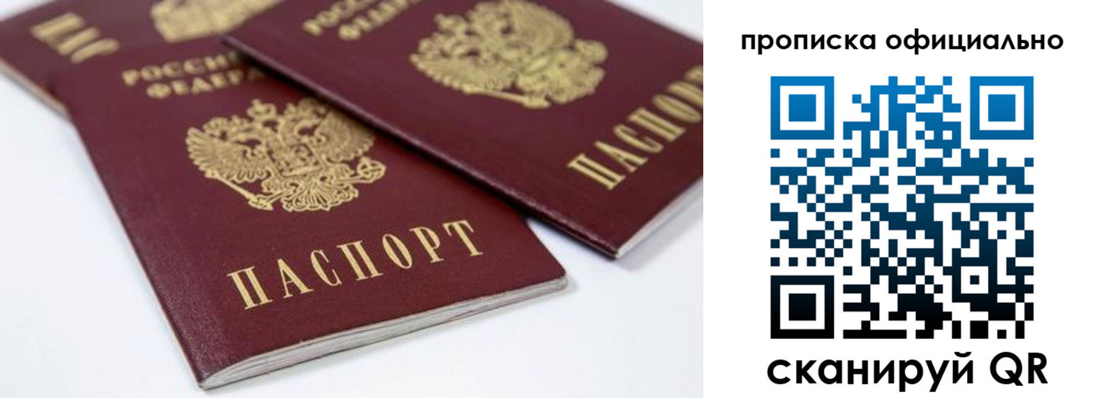 миграционный учет в Удмуртии