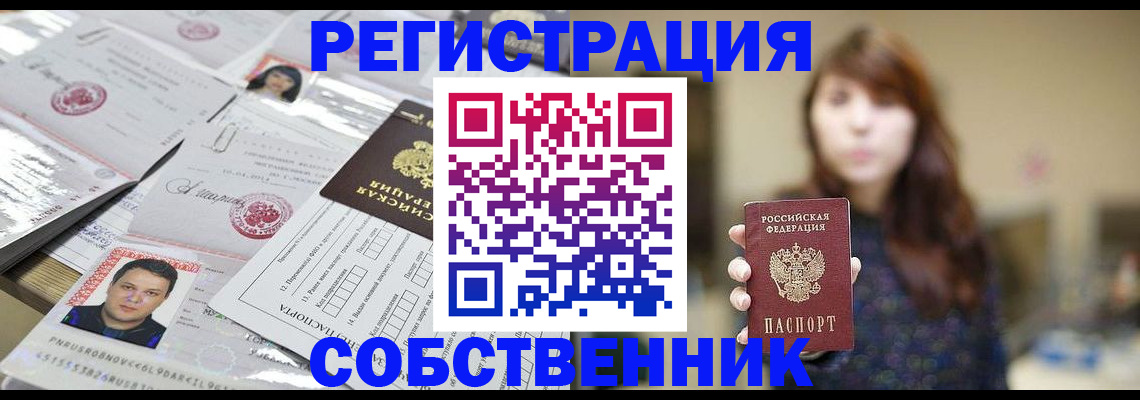 прописка иностранных граждан в Удмуртии