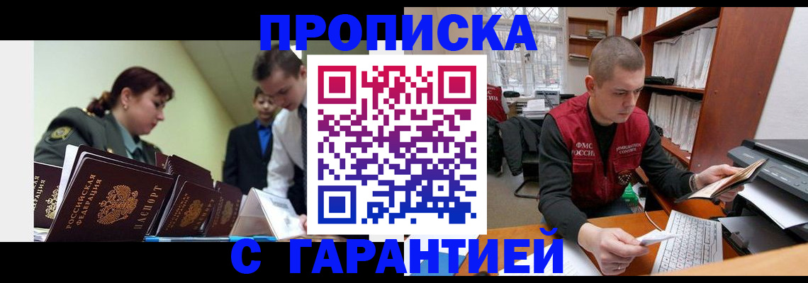 временная регистрация госуслуги в Удмуртии