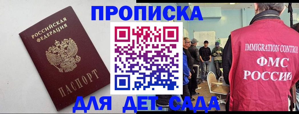 временная регистрация 2025 в Удмуртии