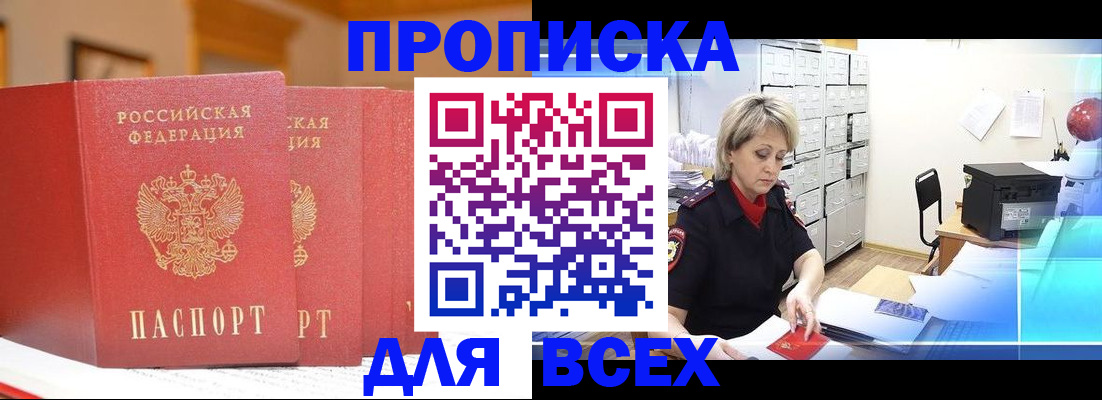 временная регистрация надежно в Удмуртии