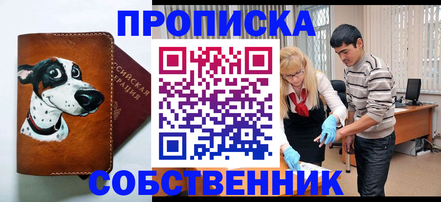 временная регистрация гарантия в Удмуртии