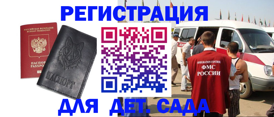 прописка для кредита в Удмуртии