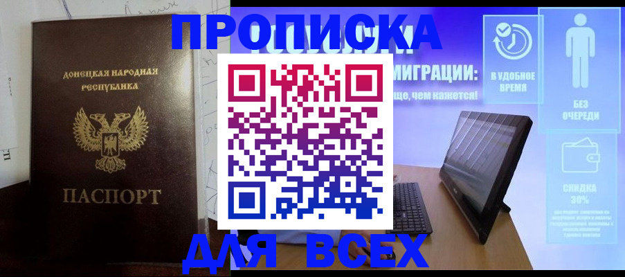 временная регистрация законно в Удмуртии