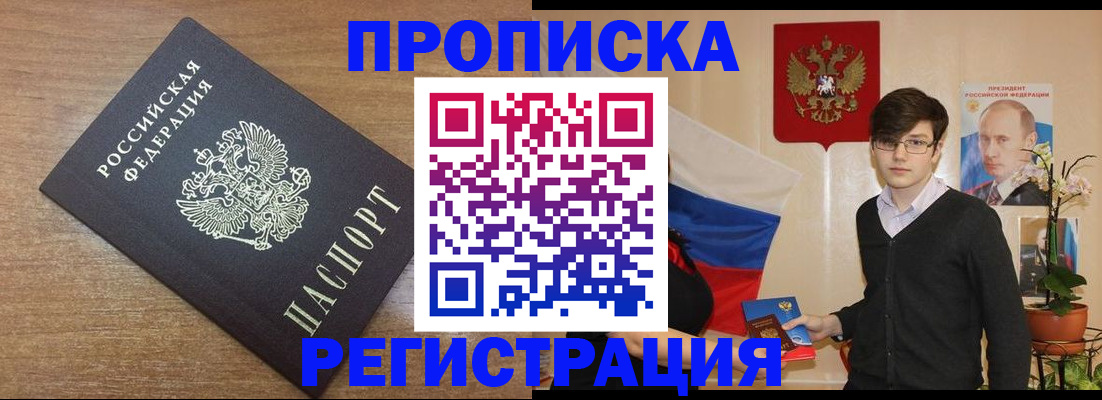 временная регистрация собственник в Удмуртии